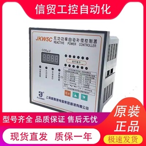 上海威斯康补偿控制器JKW5C-5B-10回路4 6 8  12 16智能无功功率
