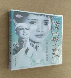 W现货连续剧 杨乃武与小白菜 14集 8VCD 孙启新 陶慧敏