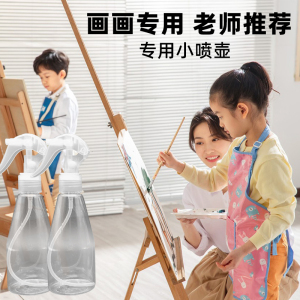 美术专用小喷壶画画小水彩画美术生颜料绘画喷雾水粉国画随身