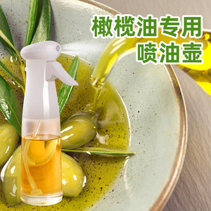 橄榄油专用油壶喷壶喷油瓶喷式喷雾小瓶食用喷油壶油瓶家用厨房