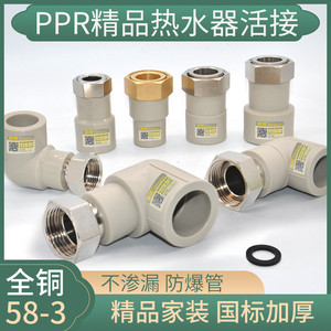 灰色PPR热水器 前置过滤器 水表活接4分6分1寸活直活弯活三通管件