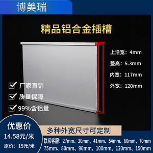 120mm铝合金槽铝型材 铝合金u型槽  广告标牌材料 工业铝型材