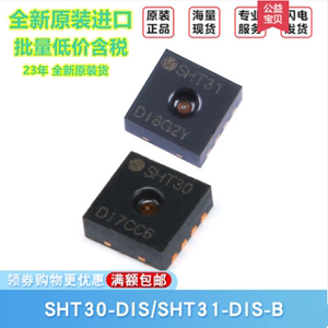 SHT30温湿度传感器芯片31/35/40/41/45/C3/20/21/25原装 今天发