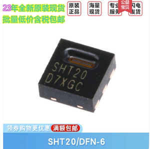 SHT20 温湿度传感器芯片IC  SHT30/31/35/21/25 瑞士进口今天发货