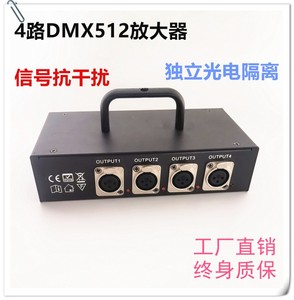 舞台灯光DMX512信号放大器4路8路放大器光电隔离放大器网络扩展器