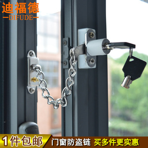 迪福德塑钢窗锁铝合金窗防盗锁儿童安全锁平开窗户防护链条防坠楼