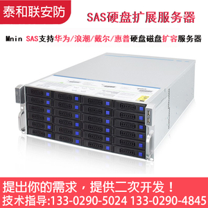 海量数据GPU磁盘硬盘存储柜机架式SAS扩展柜兼惠普IBM存储服务器