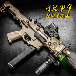 二代天弓ARP9电动连发玩具枪M416软弹发射器cs仿真男孩吃鸡模型抢