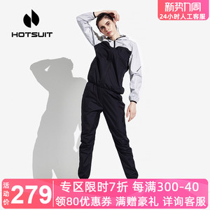 HOTSUIT后秀暴汗服女套装春秋季跑步运动训练健身爆汗服女瑜伽服