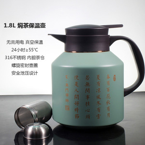 米索水壶焖茶壶1.8L保温壶带茶仓316不锈钢双层泡壶大容量闷烧壶