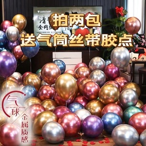 金属色气球双层宝石红婚房婚礼装饰派对开业布置生日布置场景装饰