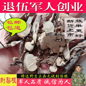 野刺梨根正品 野刺梨根正品品牌 价格 阿里巴巴 野刺梨根正品 野刺梨根正品品牌 价格 阿里巴巴
