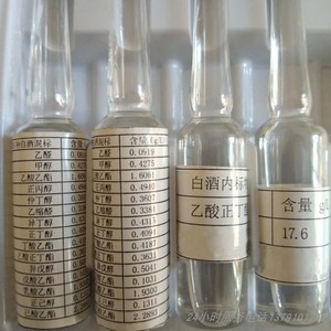 气相色谱仪用白酒标样15种组分 供应白酒气相色谱混标内标