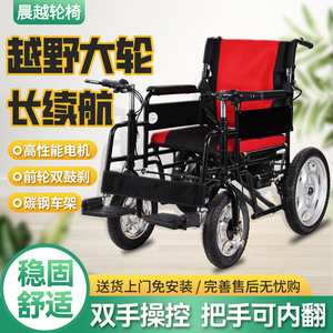 电动轮椅老人代步车残疾人老年人大轮越野轮椅车折叠轻便可带坐便