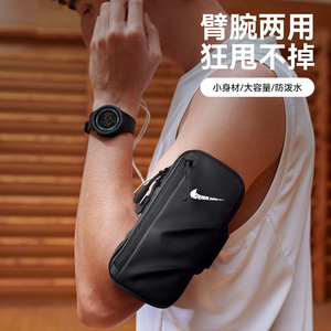 跑步手机臂包袋男女健身装备苹果华为轻薄防水运动手臂套带手腕包