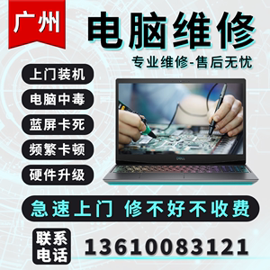 广州苹果笔记本维修外星人联想小米华硕电脑屏幕主板显卡寄修进水