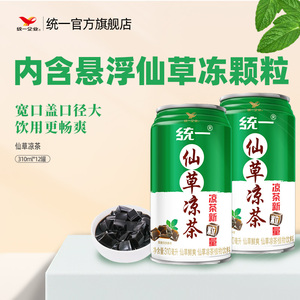 统一仙草凉茶植物饮料含仙草冻罗汉果金银花310ml*12罐整箱礼盒装