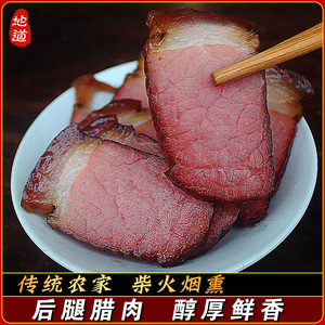 腊肉四川特产正宗农家自制烟熏肉乡里土猪熏肉咸肉腌腊味干货