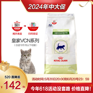 【现货秒发】皇家FG36幼猫助长配方粮2KG幼猫粮宠物食品通用猫粮