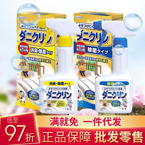 日本UYEKI除螨剂专业除螨虫喷剂去螨喷雾剂床上免洗杀菌防螨250ml