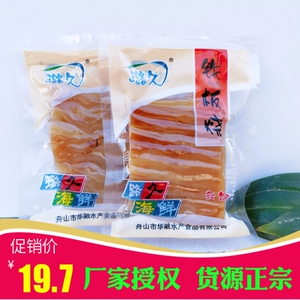 舟山特产海鲜 璐久铁板烧手撕鱿鱼片500g 即零食风琴鱿鱼条丝干货