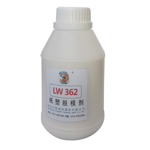 LW-362纸浆内脱模剂吸塑手机纸托湿压脱模剂礼品包装纸塑厂脱模剂