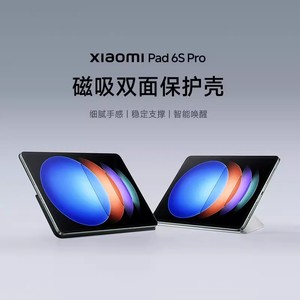 Xiaomi Pad 6S Pro 磁吸双面保护壳小米pad6spro智能全包防摔键盘6s带笔槽6pro包磁吸双面皮套 钢化保护膜