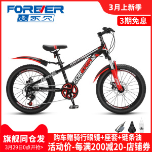 上海永久牌儿童山地自行车男孩20寸变速减震单车女童小学生脚踏车