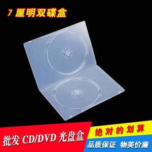 7厘明DVD双 CD光盘盒 DVD盒 光盘包装盒 透明塑胶 可插封面