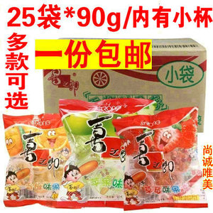 特惠90g*25袋整箱喜之郎果汁果冻小包装散装小杯果肉什锦糖果零食