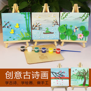 超轻粘土古诗画诗词配画传统文化手工DIY制作材料彩泥可成品定制