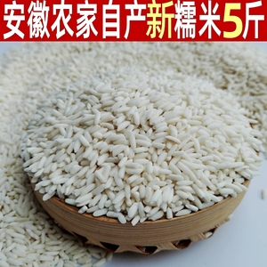 新米5斤安徽特产凤台雪合长粒糯米散装新鲜纯白江米酒酿包粽子米