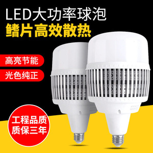 卡焰led灯泡鳍片大功率球泡50W 100W 150瓦厂房仓库室内照明灯具