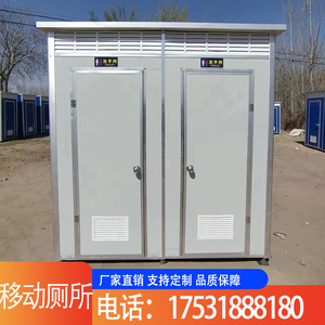 北京户外移动厕所工地简易淋浴房洗手间临时活动卫生间农村旱厕