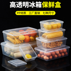 食品级保鲜盒长方形透明塑料商用大容量家用冰箱专用收纳密封盒子