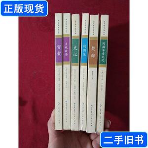 崇文国学经典文库：6本合售 [明]冯梦龙 著；邓林 注 2012-10 出