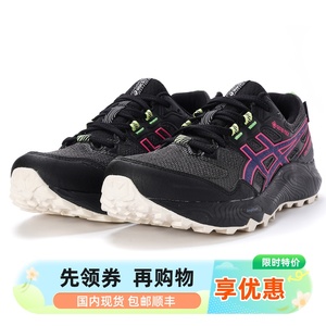 ASICS 亚瑟士 GEL-SONOMA 7 G-TX 女子防水越野跑鞋 1012B414-020