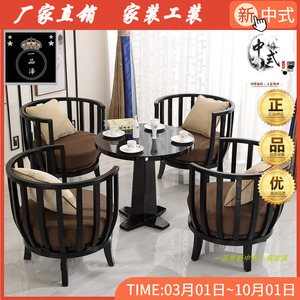 新中式实木沙发椅售楼处洽谈桌椅组合一桌四椅咖啡厅酒店板房定制
