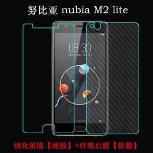 努比亚nubia M2 lite屏幕膜高清钢化膜高透玻璃膜纤维后膜后盖膜