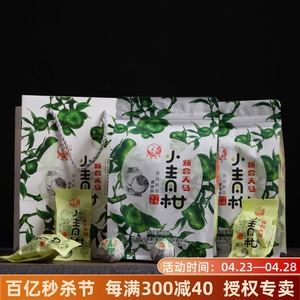 新会柑普茶 2018年下关新会天马小青柑普洱熟茶 150g 老树 头采柑