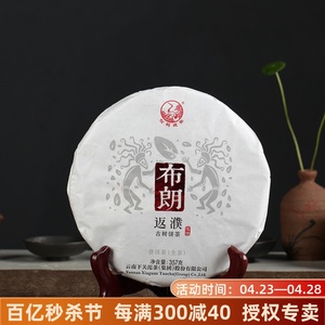 新品特价 普洱茶 2016年下关布朗返璞古树饼茶 357g 生茶 包邮