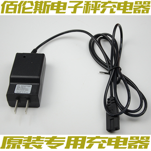 佰伦斯电子秤 原装充电器 5.8V-500mA 2孔单槽3.5V1000 2伏秤专用