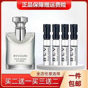 Bvlgari宝格丽大吉岭茶极致夜幽甜蜜宝贝红绿白茶滨碧蓝香水小样