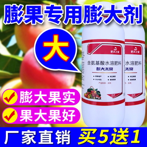 彭大太宗果实膨大素草莓西瓜番茄水果增甜剂柑橘葡萄桃李子水溶肥