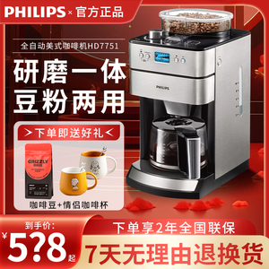 飞利浦咖啡机HD7751美式全自动家用办公自研磨一体机商用豆粉两用