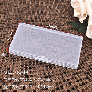 半透明长方形塑料盒卡片名片收纳盒配件零件盒小号扁盒M115-62-14