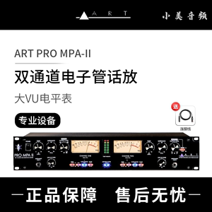 ART Pro MPA-II MPA-2 双通道电子管话放专业话筒放大器