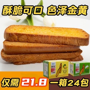 素既法式面包干脆片榴莲香草奶香味零食20g*24包整箱非油炸烤馍片