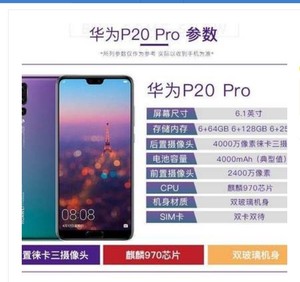 二手华为 P20全网通4G全面屏双摄低价正品清仓p20 pro P10手机