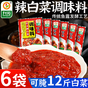 升元韩式泡菜酱料调料辣白菜调味料腌料简单易做味道好150克*6袋